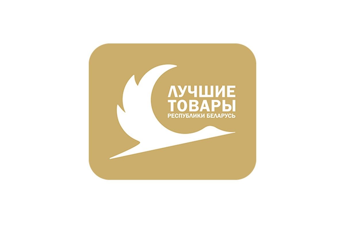 Награждение предприятий региона, ставшие лауреатами конкурса «Лучшие товары Республики Беларусь» – 2025