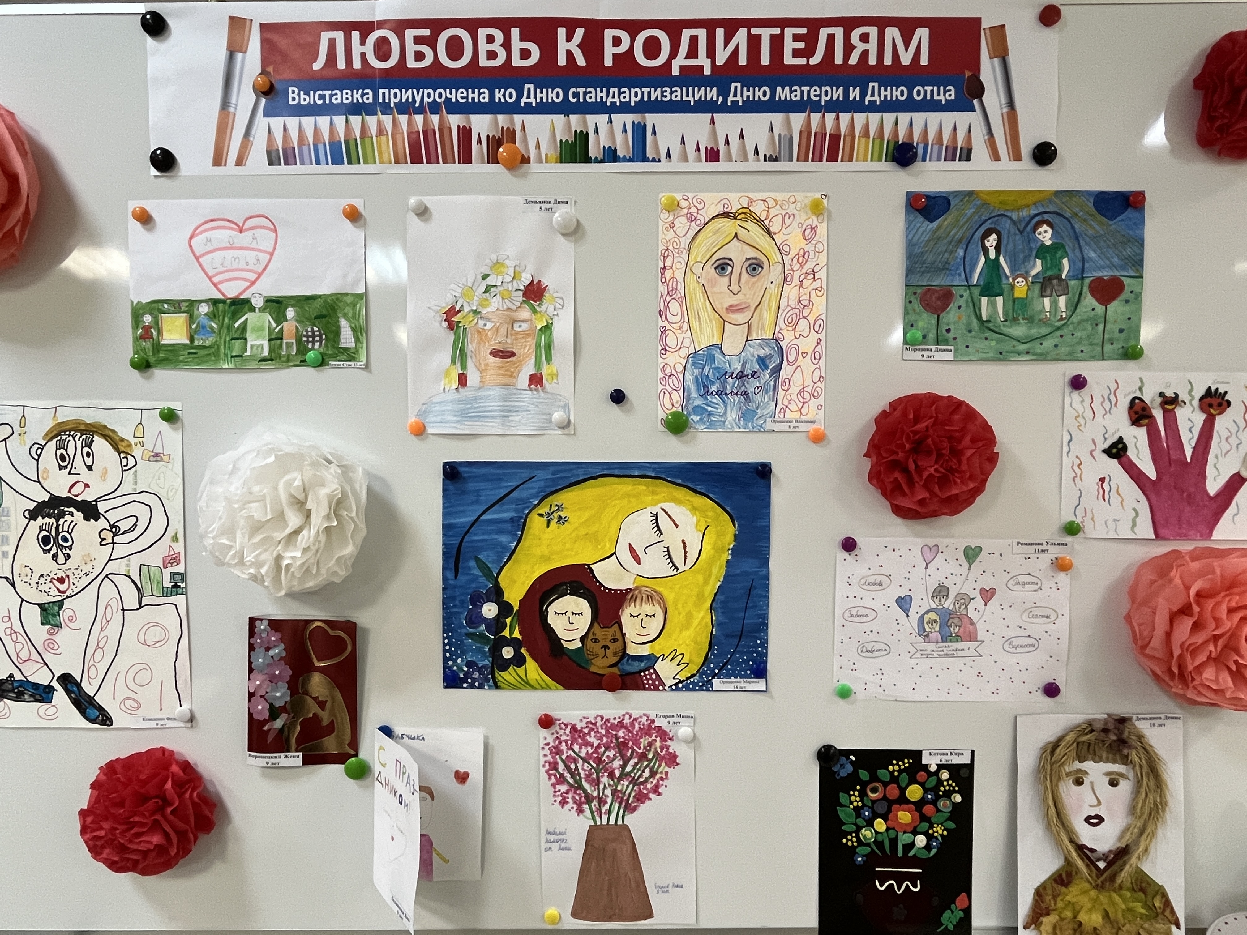 Неделя родительской любви