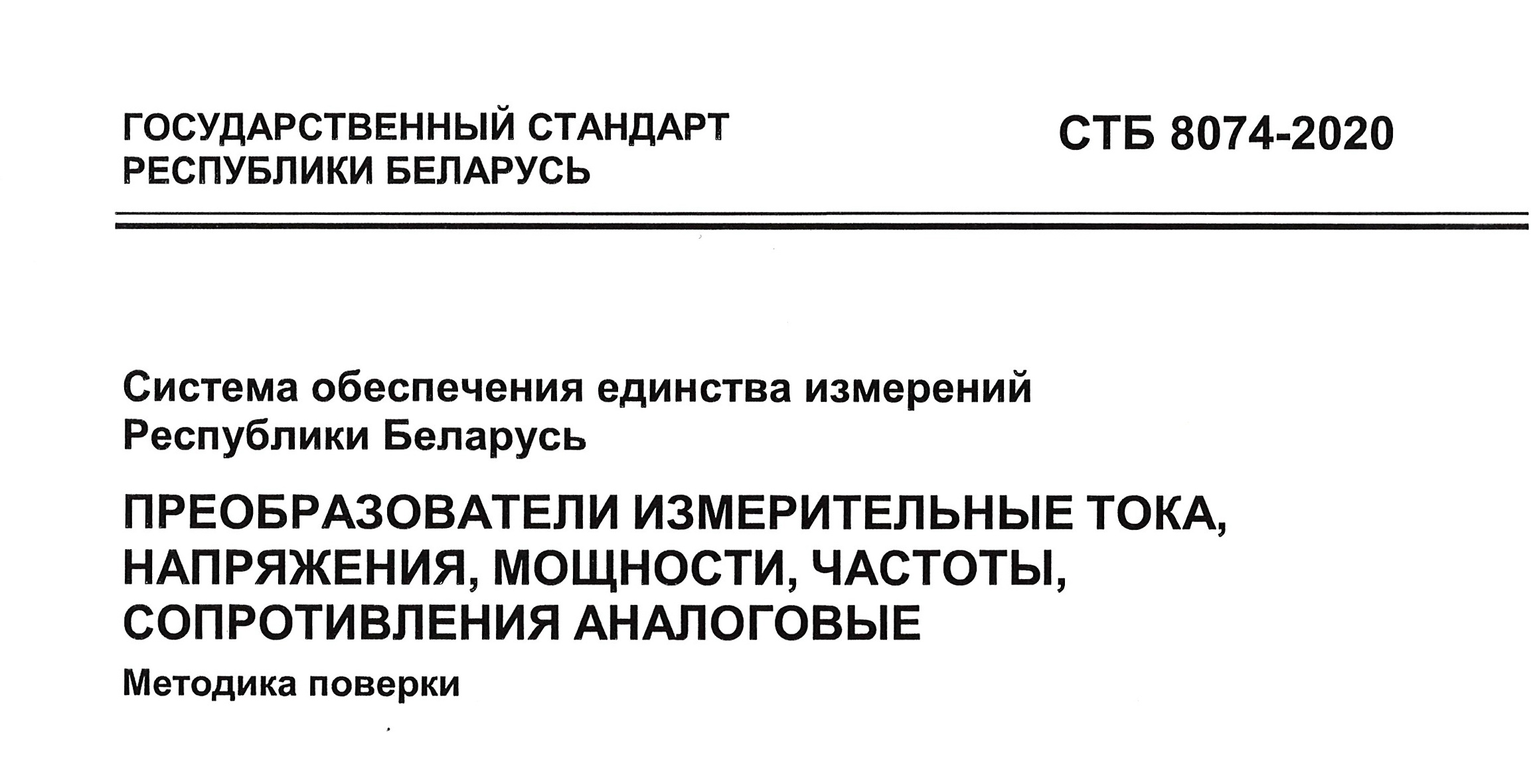 Современным приборам – современные методы оценки
