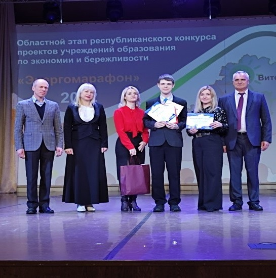 РУП «Витебский ЦСМС» принял участие в торжественной церемонии награждения победителей областного этапа ХVI республиканского конкурса «Энергомарафон»