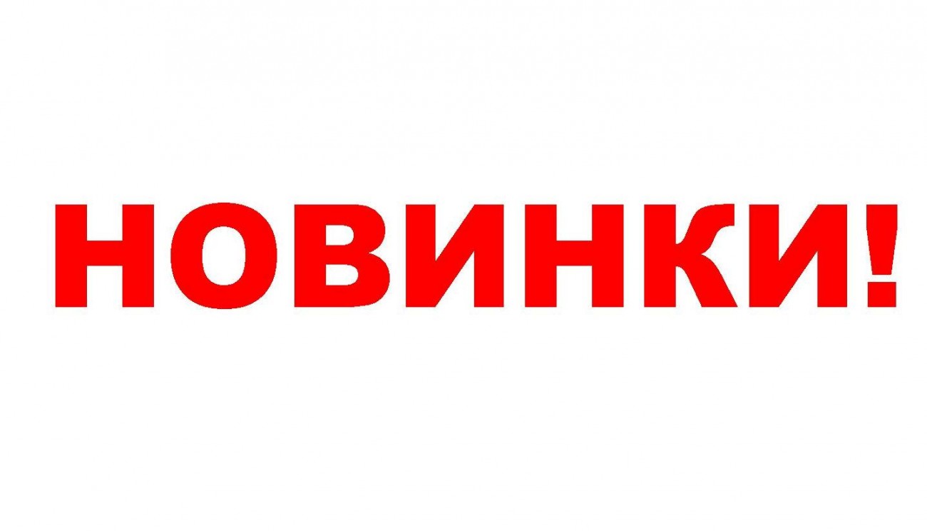 Добавлены в продажу электронные весы