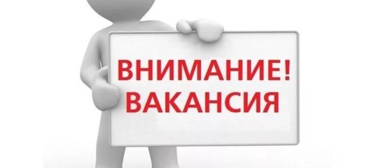 Внимание! Обьявлена вакансия инженера-программиста