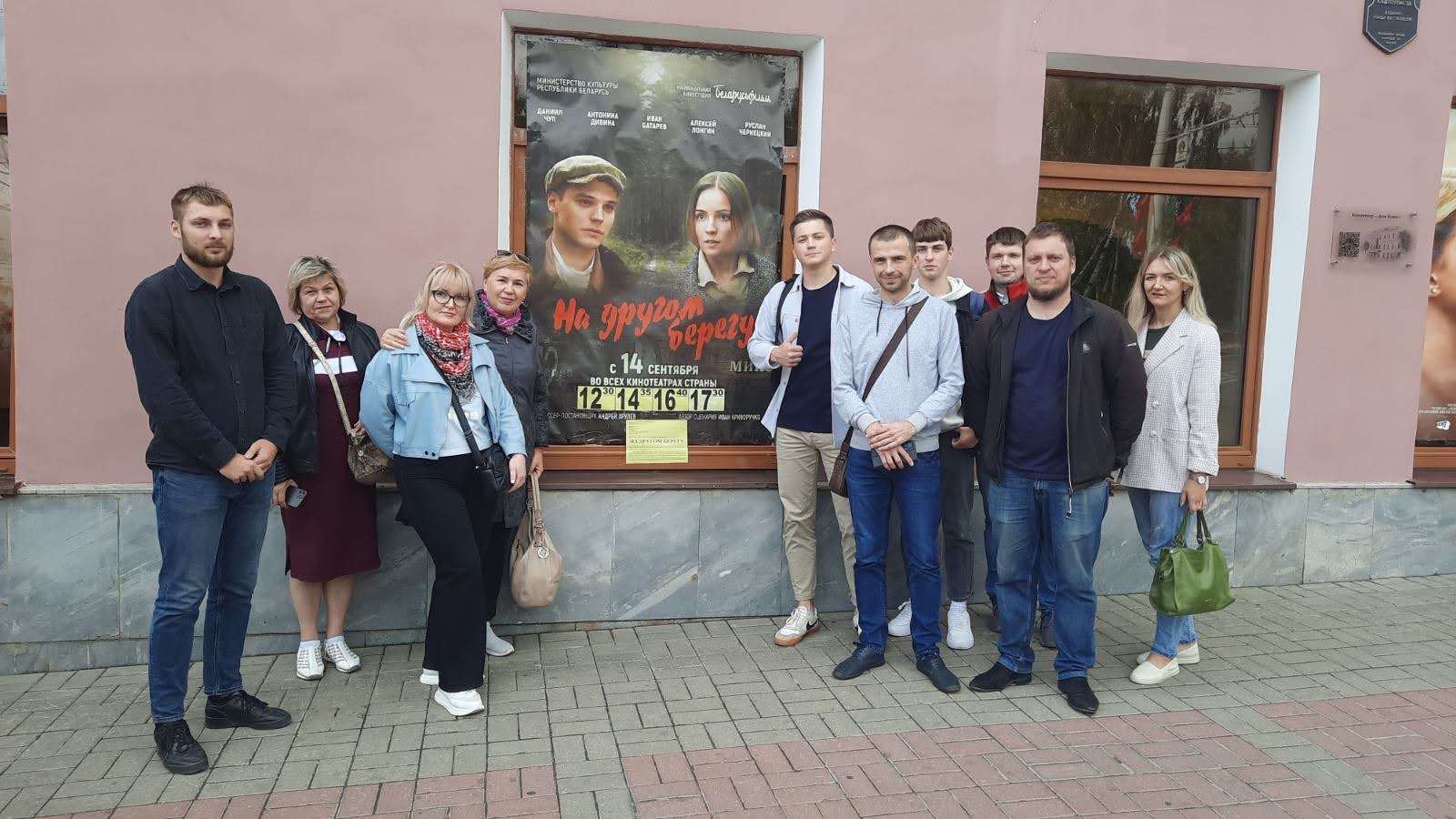РУП "Витебский ЦСМС" встречает День народного единства