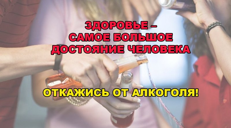 2 июля - День профилактики алкоголизма