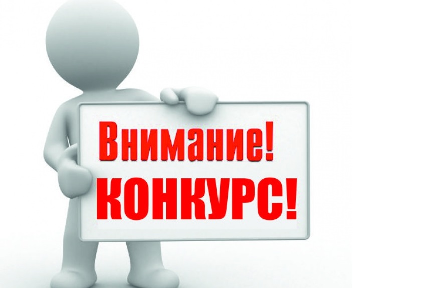 Об объявлении конкурса «Лучший специалист по стандартизации» в 2022 году