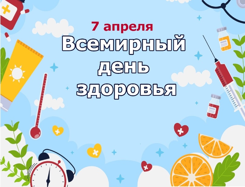 Встреча по ЗОЖ