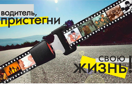 30 апреля 2021 года Единый День безопасности дорожного движения под девизом «Открой сезон без нарушений!» 