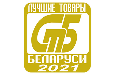 Объявлен 20-й юбилейный конкурс «Лучшие товары Республики Беларусь»