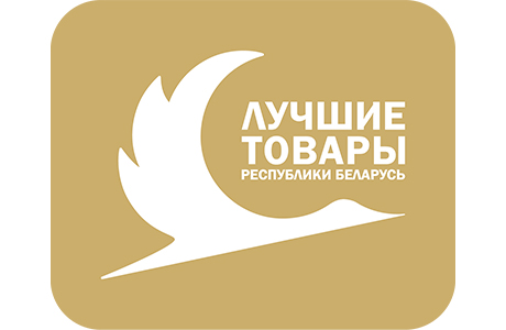 Проведен первый этап конкурса «Лучшие товары Республики Беларусь»2024 года