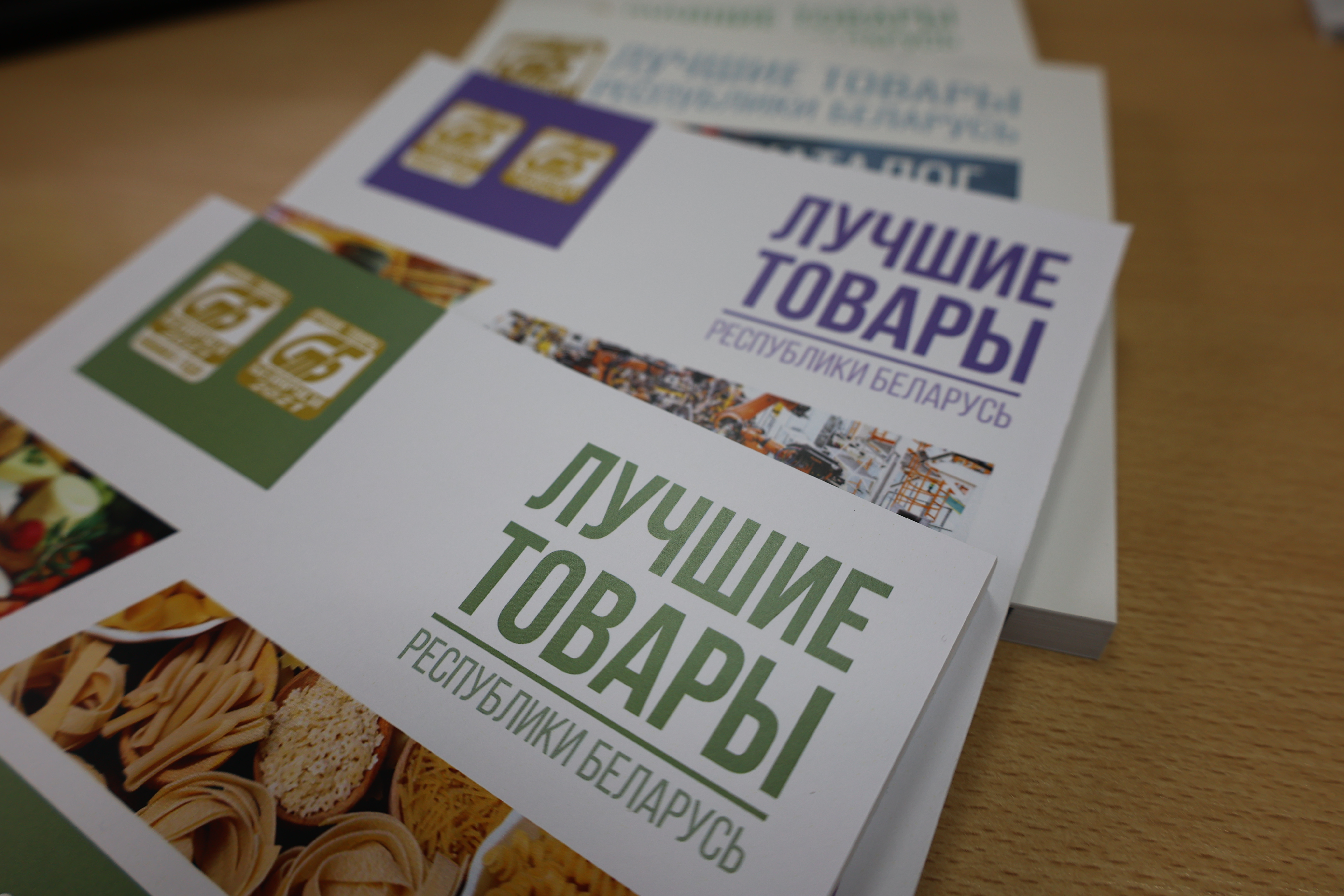 В Витебске наградят предприятия региона, ставшие лауреатами конкурса «Лучшие товары Республики Беларусь» – 2022