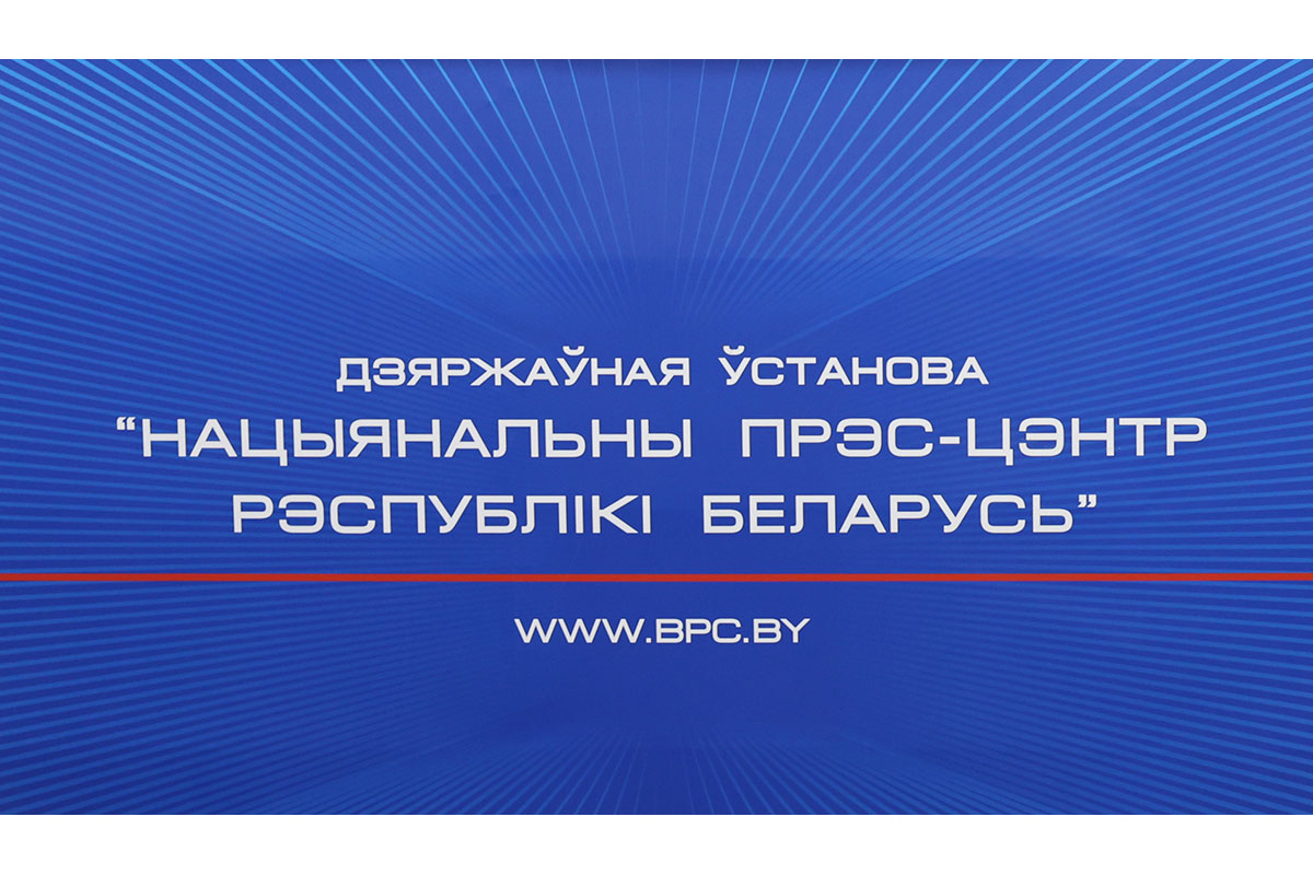 Госстандарт проводит пресс-конференцию, приуроченную ко Дню стандартизации и Всемирному дню стандартизации