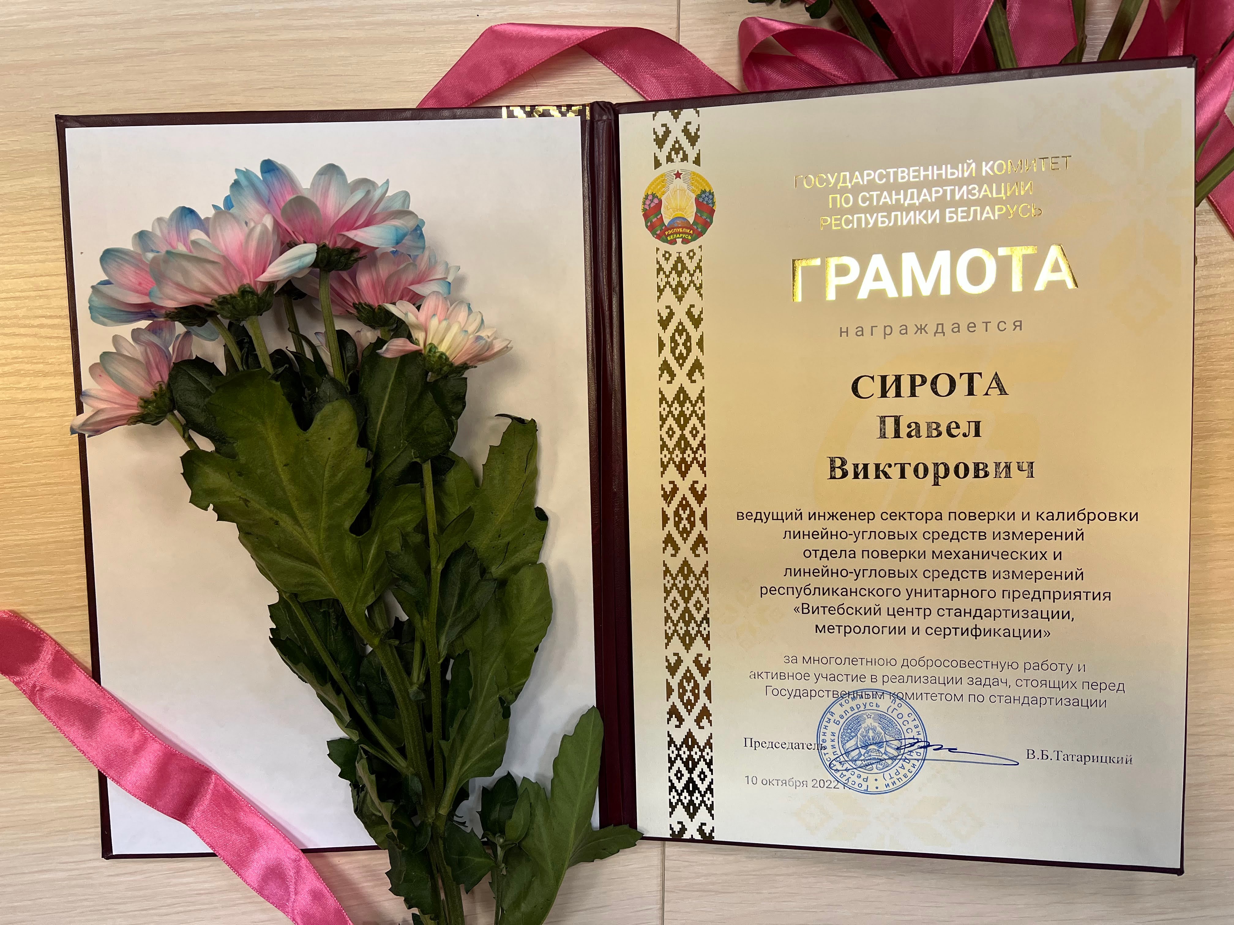Награждения в РУП "Витебский ЦСМС"