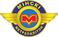 Минский метрополитен