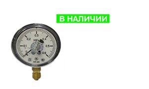 Манометр МП63П3-0,6 мПа с поверкой