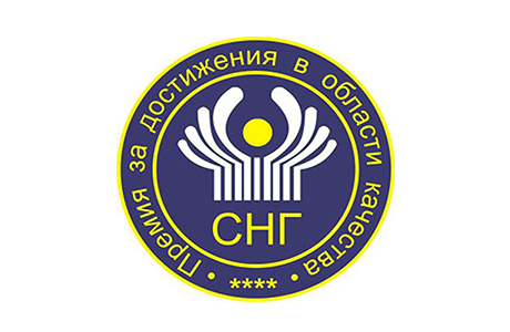 Пять белорусских предприятий стали победителями Премии СНГ в области качества 2021 г. 