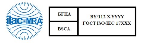 Испытательной лаборатории РУП «Витебский ЦСМС» с 20.05.2019г. предоставлено право применения комбинированного знака ILAC MRA.