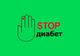 14 ноября - Всемирный день диабета