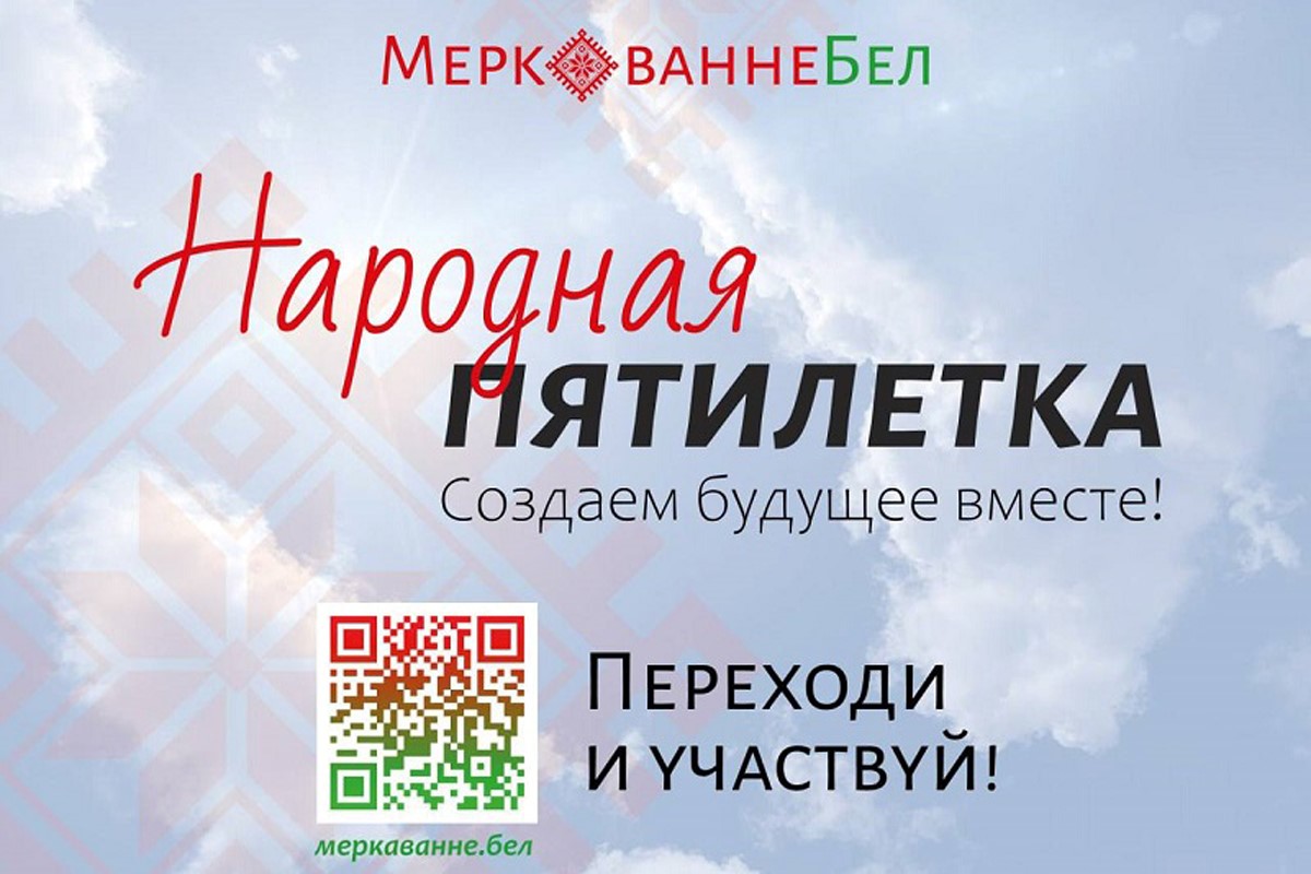 Масштабное социологическое сетевое исследование проходит в Беларуси