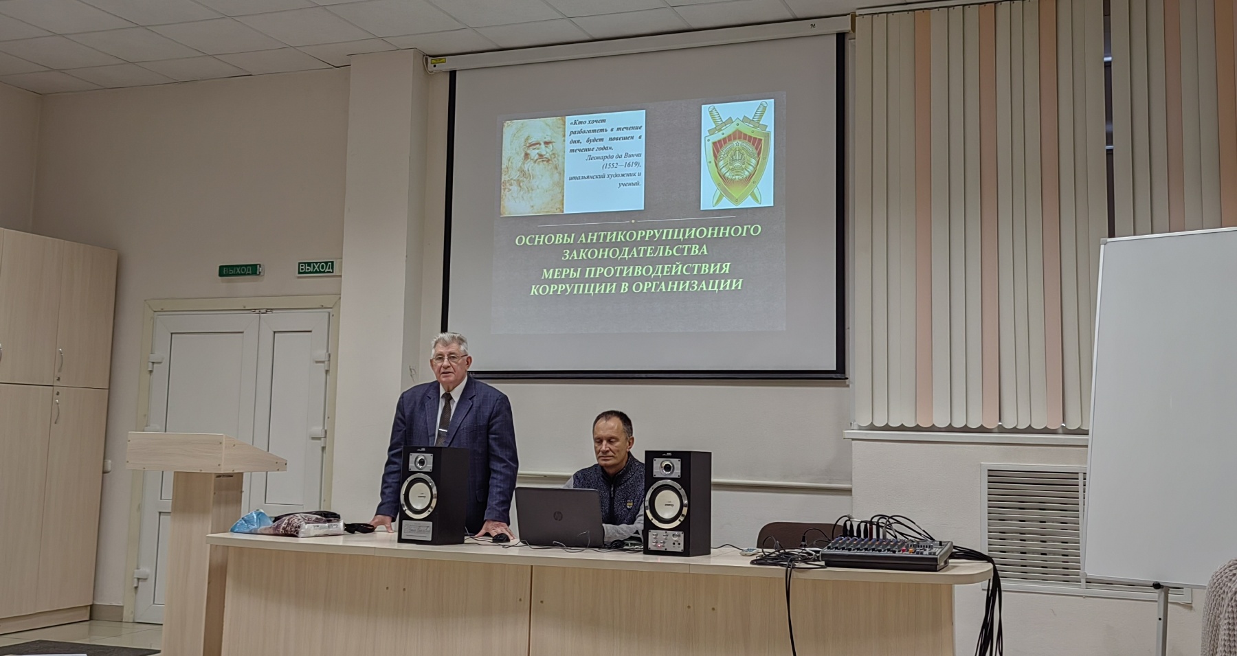 Обучающий курс по основам антикоррупционного законодательства и Декрету Президента Республики Беларусь от 15 декабря 2014 г. № 5 «Об усилении требований к руководящим кадрам и работникам организаций»